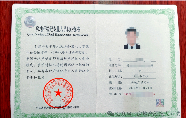 2024年房地产经纪人考试安排与备考建议