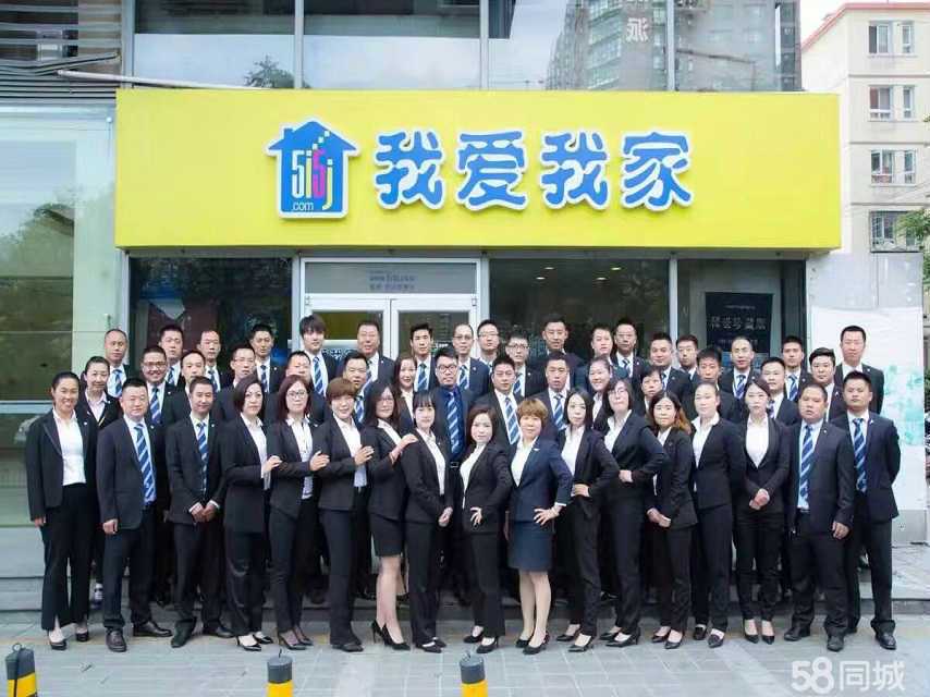 北京我爱我家房地产经纪学院南路分公司 专业服务与社区深耕的典范